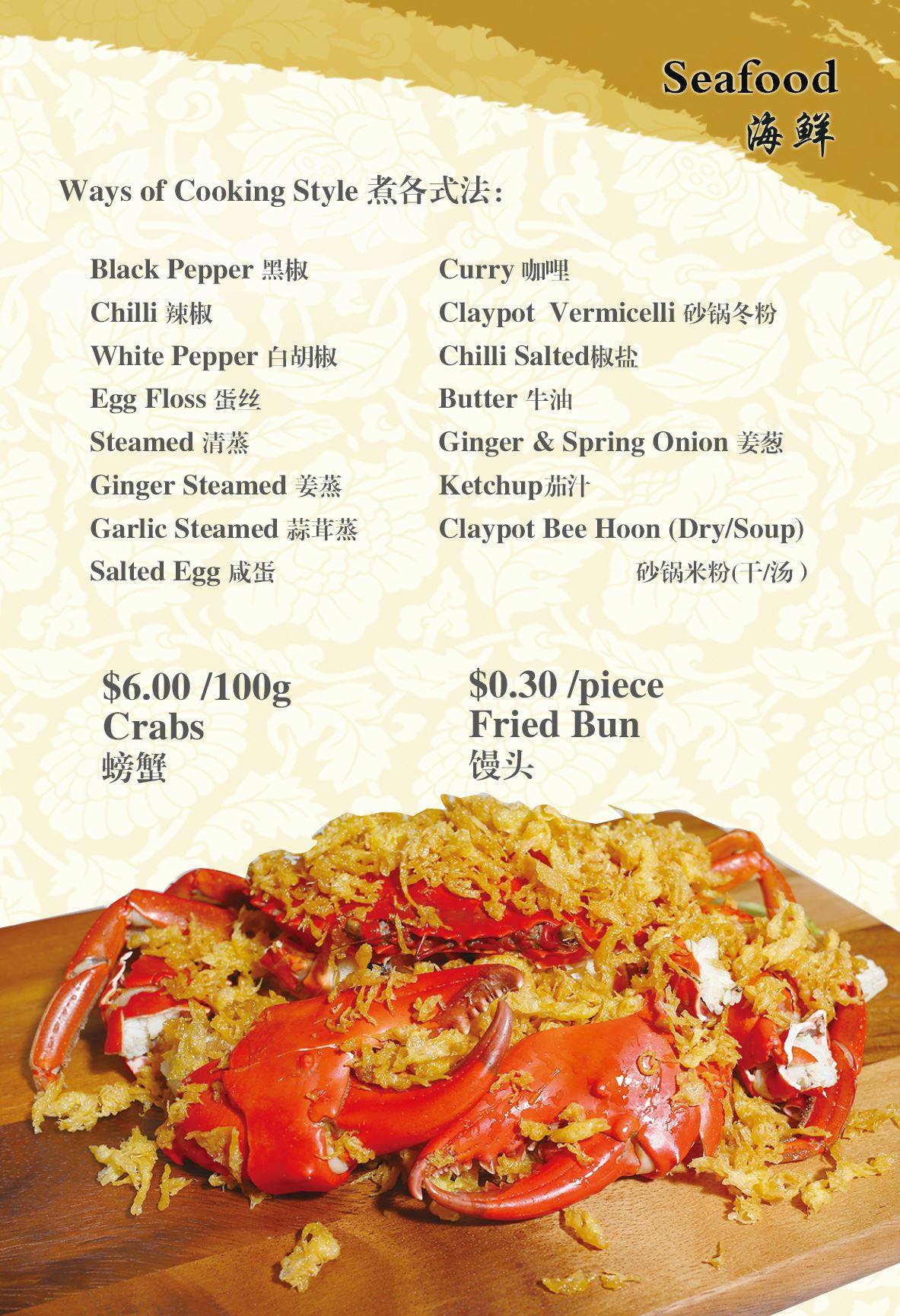 Enjoy Delectable Seafood for your Reunion Dinner at Gillman Seafood