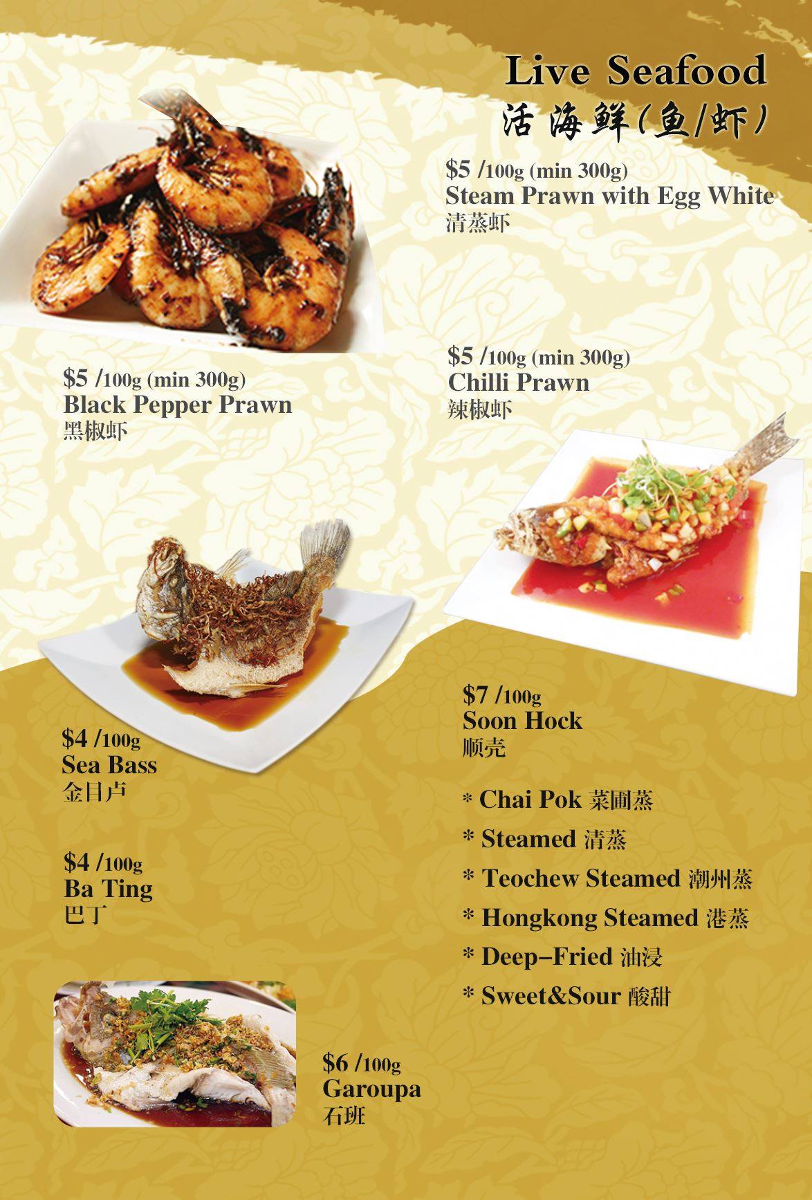 Enjoy Delectable Seafood for your Reunion Dinner at Gillman Seafood